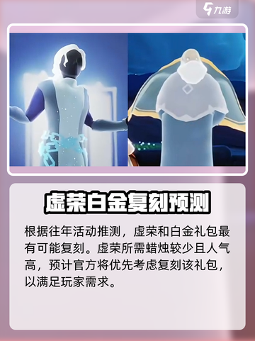 《光遇端午节活动大爆料！🎮✨》截图3