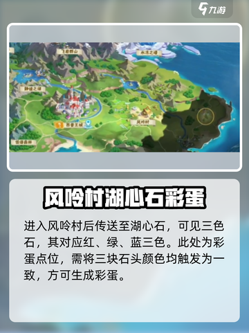 西普大陆手游彩蛋点位在哪介绍截图2