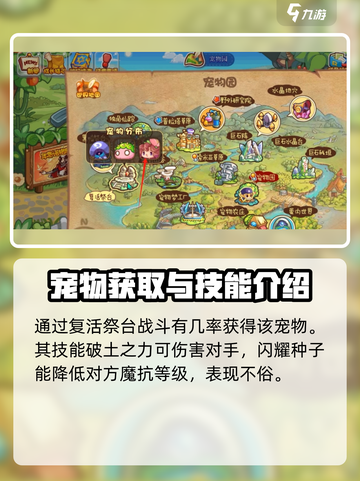 洛克王国手游花灵子🔥超强详细介绍来啦！截图3