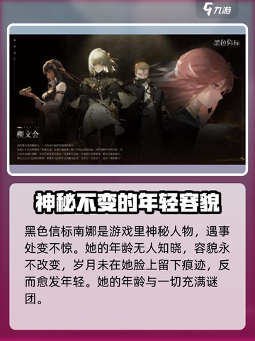 黑色信标🔥南娜特点全解析，强势英雄等你来玩！🎮截图2