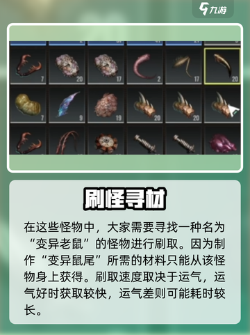 《破碎之地惊现变异鼠尾！🎮》截图4