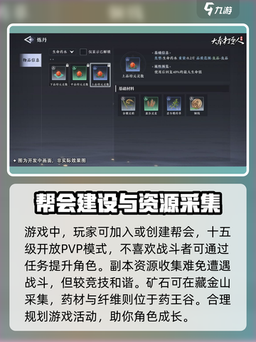 大奉打更人手游和平模式玩法大全介绍截图3