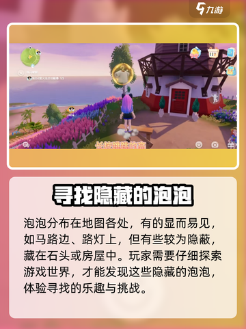 心动小镇凯茜超难挑战🔥必看教程来了！🎮截图3