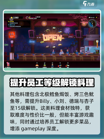 潜水员戴夫全料理图鉴🌟手游玩家必看！截图4