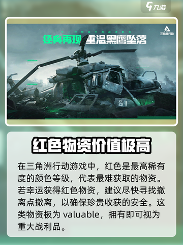 三角洲行动物品颜色等级有哪些介绍截图7