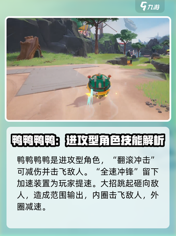 远光84角色强度排行榜分享介绍截图4