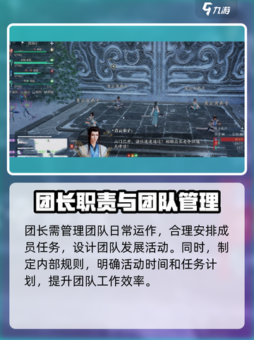 诛仙2手游🔥组队开团秘籍，玩转社交制胜法宝！截图4