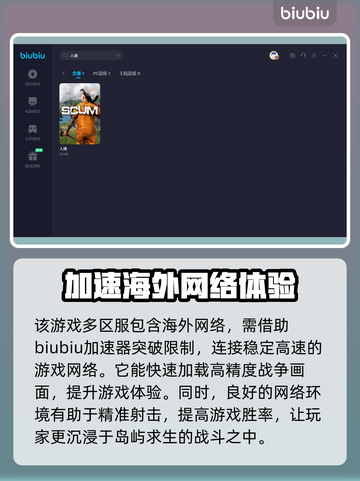 人渣游戏📖区服推荐⚡好用加速器秘籍🔥截图3