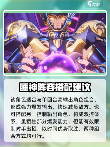 圣斗士星矢重生🔥睡神修普诺斯超强解析💎截图4