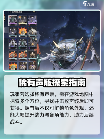 🎮鸣潮预约声骸选哪个？速看最强推荐！截图4