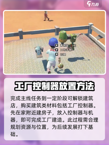 沙石镇时光🪛工厂最佳建造位置🔥新手必看！截图2