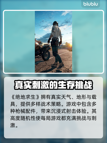  PUBG加速器推荐✨绝地求生流畅玩✅截图3