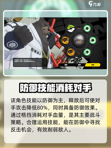 绝区零🔥熊强度解析：值得培养的隐藏王牌！截图3