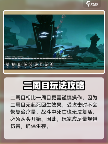 苍翼混沌效应二周目🔥攻略全解析！游戏名+技巧一网打尽截图4