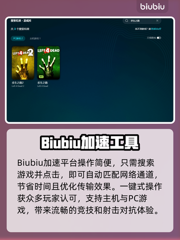 求生之路💥闪退原因及解决方法💡截图5