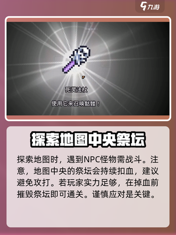 浮岛冒险骷髅迷宫通关秘籍🔥 Skeleton Maze截图4