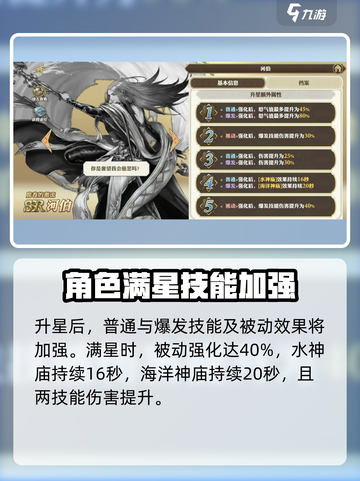 剑与骑士团🔥河伯技能大曝光，超强效果助你制胜！截图4