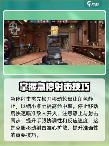 王牌战士2🔥射击技巧大曝光，快速上手制胜秘籍！截图2