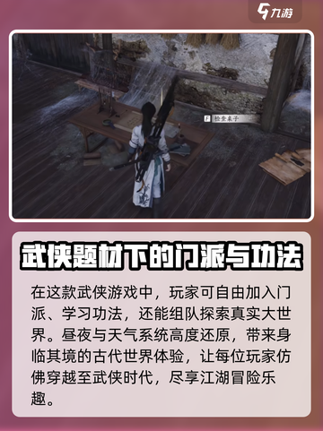 燕云十六声上线时间介绍截图4