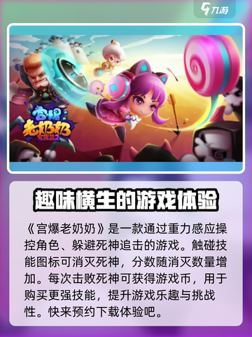 宫爆老奶奶家族篇新手攻略介绍截图2