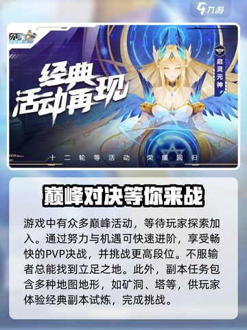 赛尔号巅峰之战上线时间🔥抢先玩⚡截图4