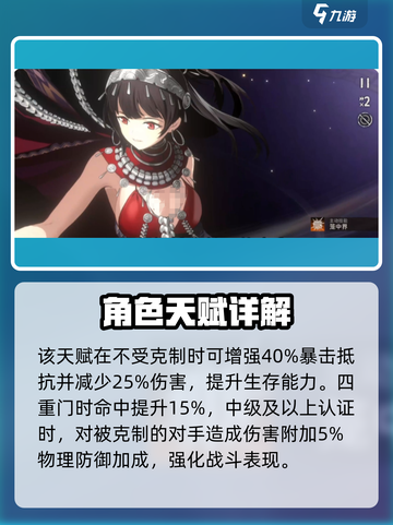 新月同行🔥弥砂技能强度解析来了！还不快看👀截图5