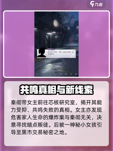 《恋与深空》🔥久候狂欢之徒剧情揭秘，让你欲罢不能！截图4