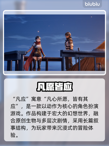 🔥凡应竟是艺画开天新作？💥截图3