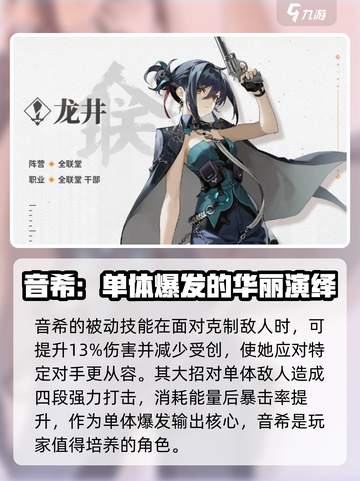 新月同行｜音希龙井强度爆表🔥游戏党必看！截图3