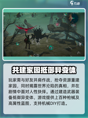 七日世界是什么游戏介绍截图3