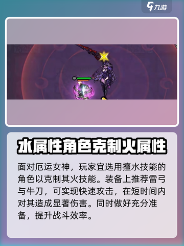 英勇之地🔥厄运女神打法攻略✨超详细技巧分享！截图3