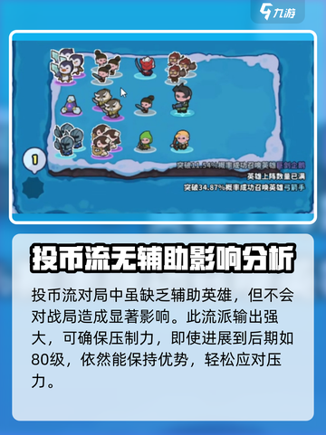 快来当领主！投币机械玩法大揭秘💥🎮截图4