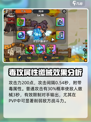 英勇之地手游🔥月梦之触超强攻略💎截图2
