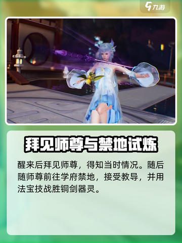 诛仙2手游新手攻略介绍截图5