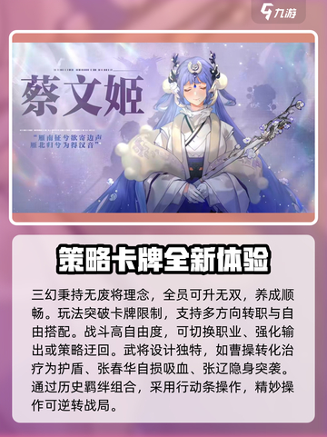 三国志幻想大陆2枭之歌什么时候上线介绍截图5