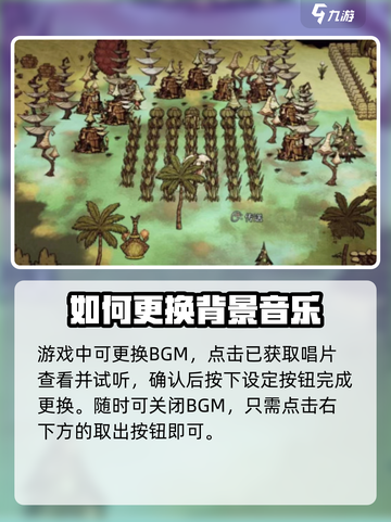 饥荒新家园唱片机有什么用介绍截图4