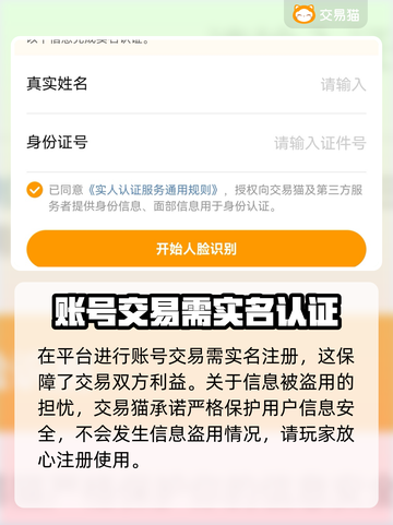 荒野迷城账号出售📖平台推荐🔥超靠谱！截图3