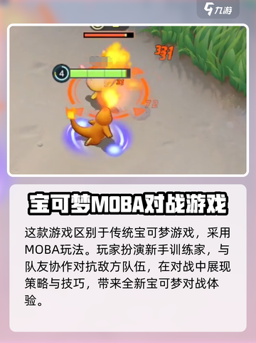 宝可梦大集结英文名是什么介绍截图3