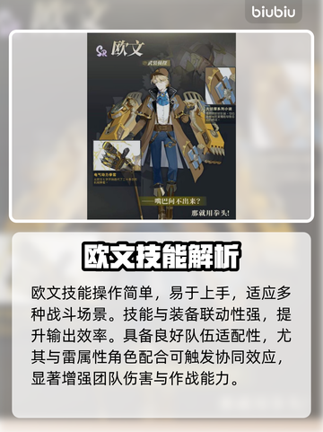 🔥辉烬欧文逆天改命！🎯截图3