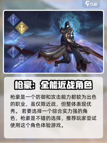 仙庭至尊手游职业介绍介绍截图3