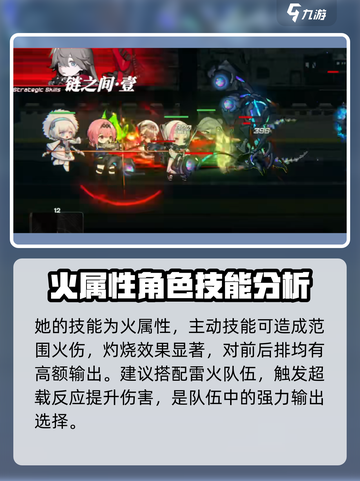 原神：雷索纳斯卡塔斯技能超详解💥🔥截图3