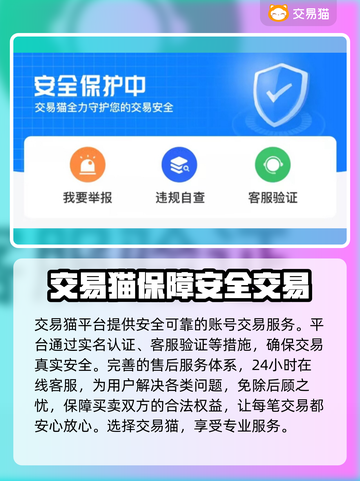 欢乐三国杀账号交易神器⚡买号平台大揭秘！截图4