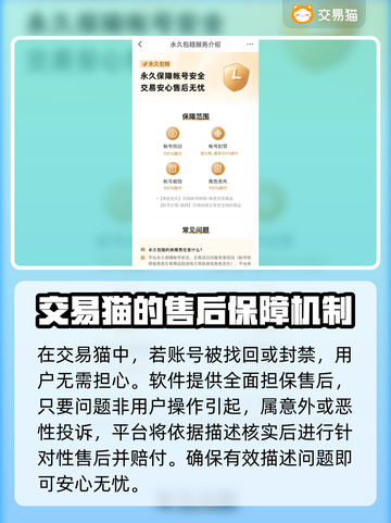 战火勋章账号交易🔥超安全平台分享🎮截图4