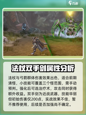 龙之灵域🔥装备武器全解析，玩家必看！截图4