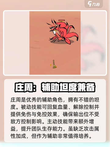 火源战纪🔥英雄培养推荐，必看攻略！截图4