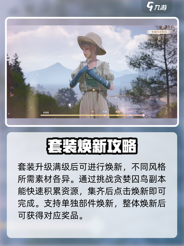 无限暖暖✨服装焕新升级玩法大揭秘！截图5