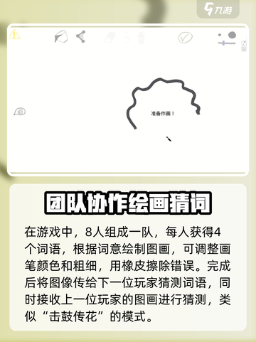 快乐画猜🔥超有趣玩法大揭秘！小游戏爱好者必看💡截图2
