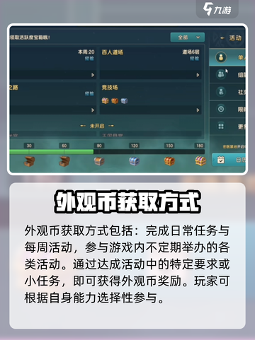 魔力宝贝复兴😎外观币获取详细教程来啦！截图2