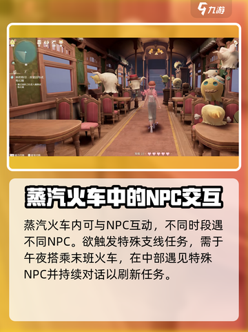 无限暖暖蒸汽火车🔥游戏终极揭秘！截图3