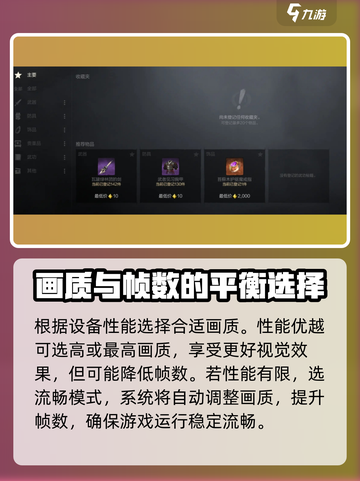 剑灵2帧数设置方案有哪些介绍截图2